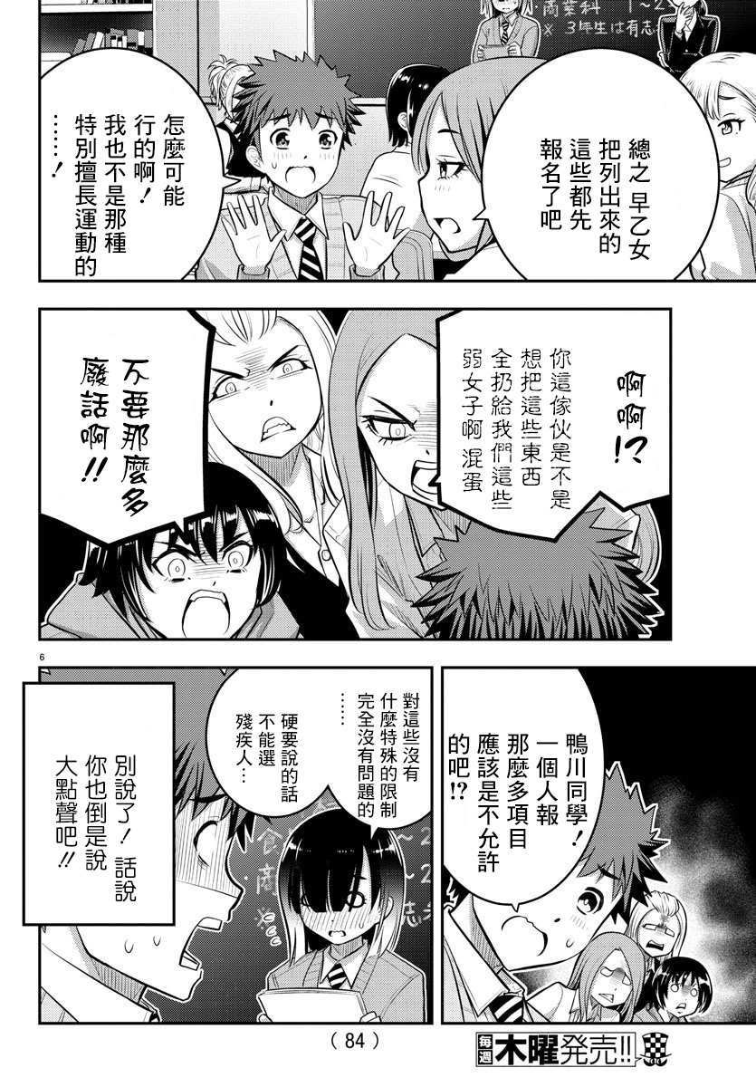 第40话