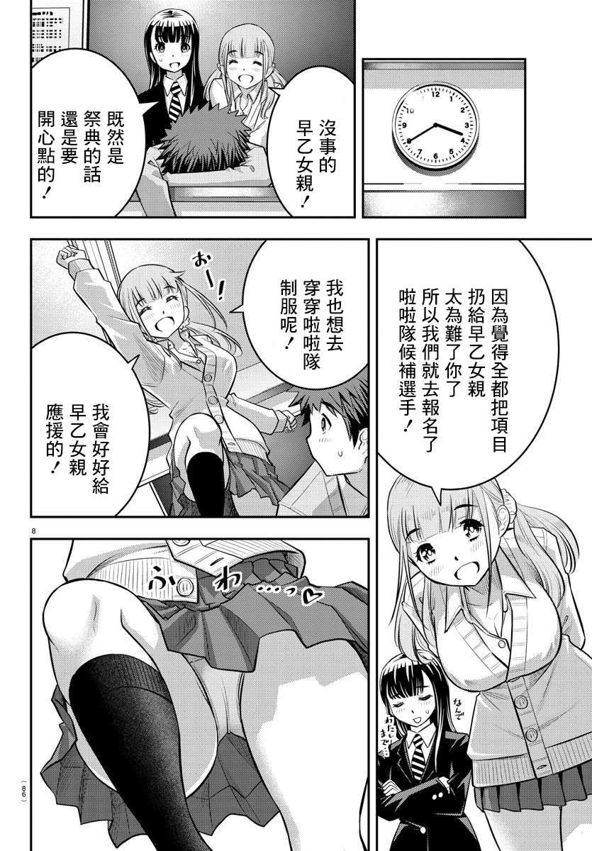 第40话