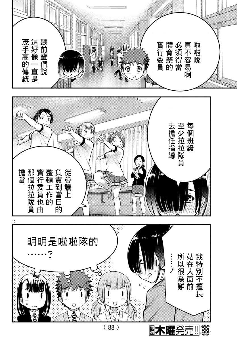第40话