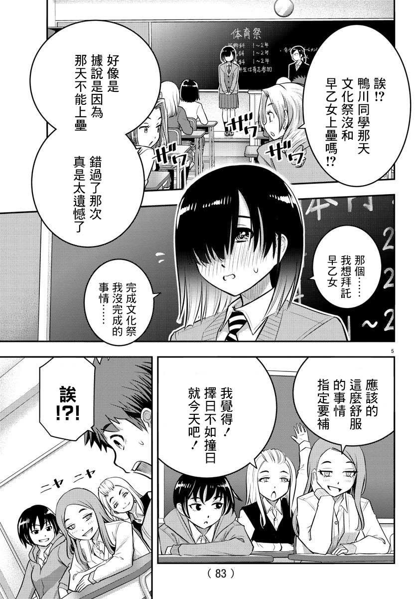 第40话