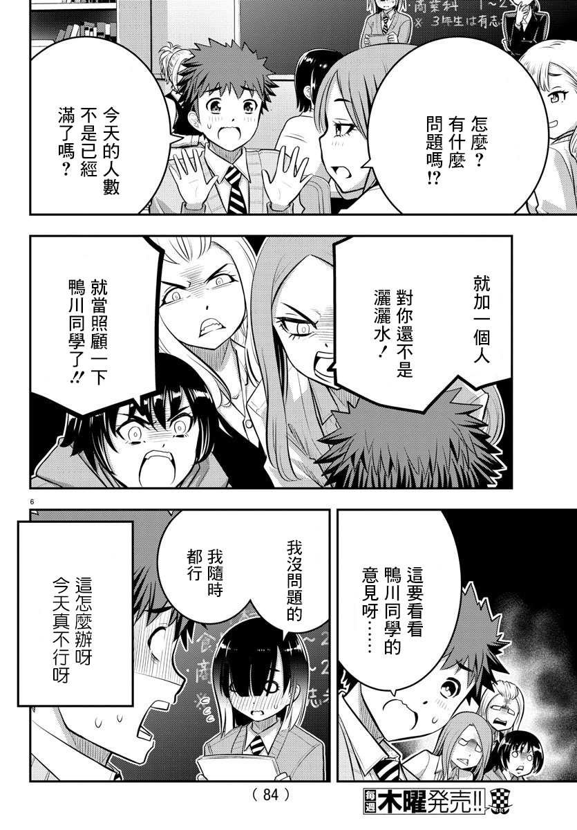第40话
