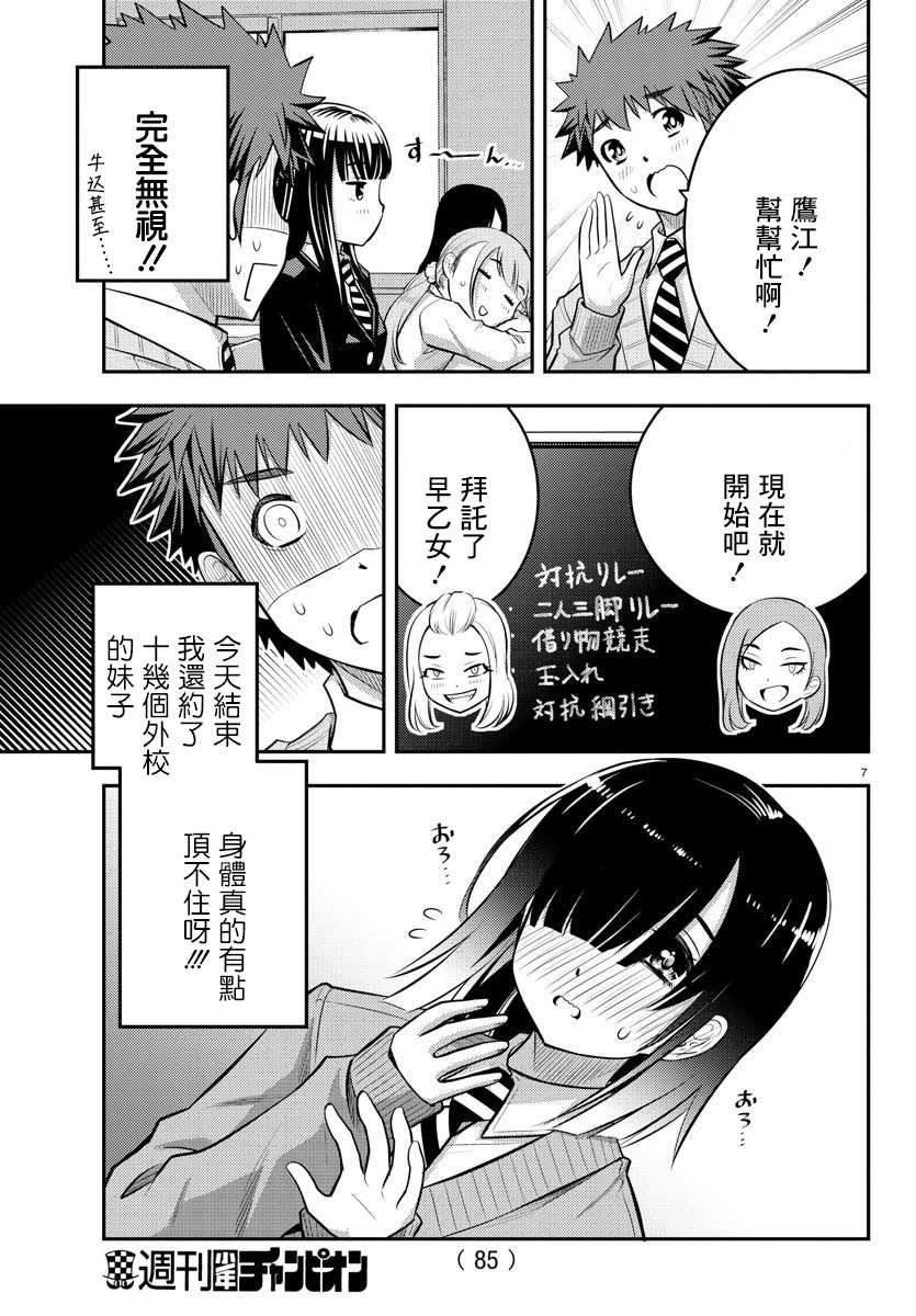第40话