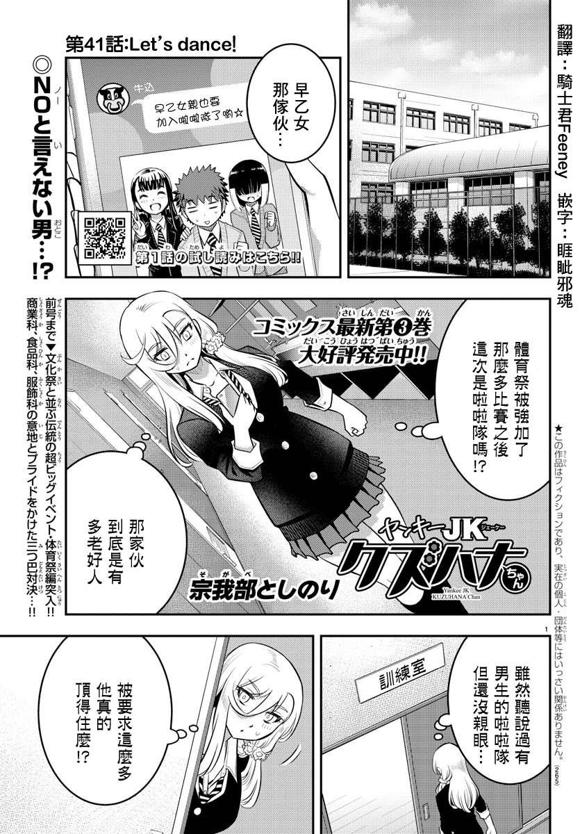 第41话