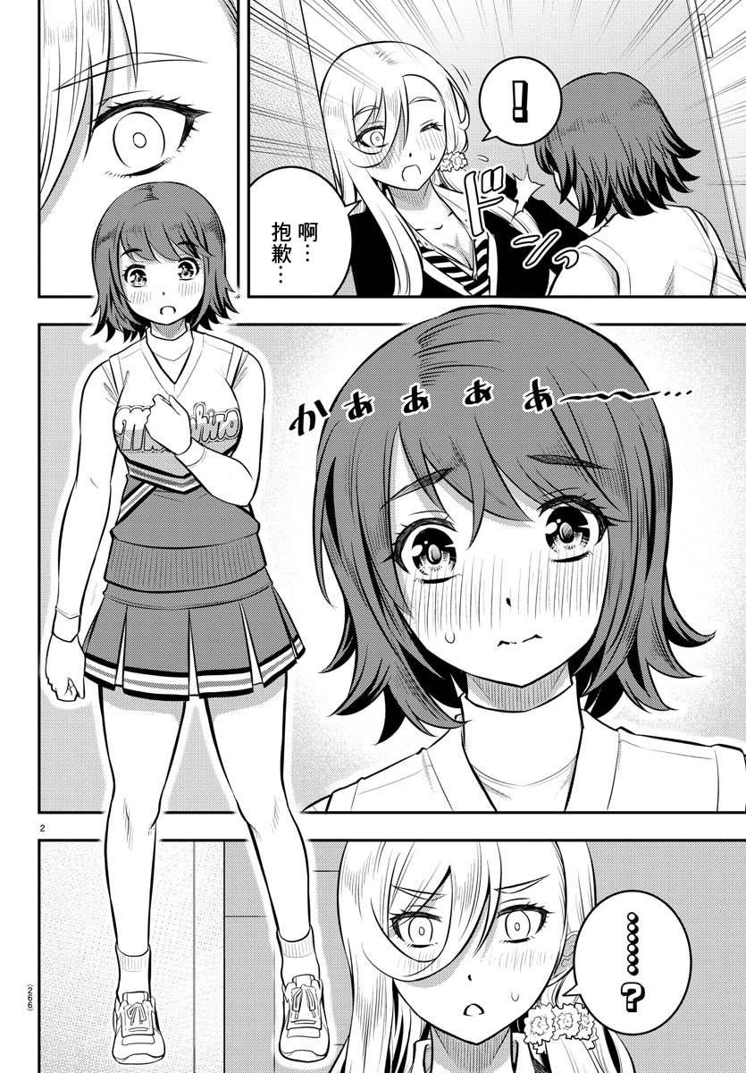 第41话