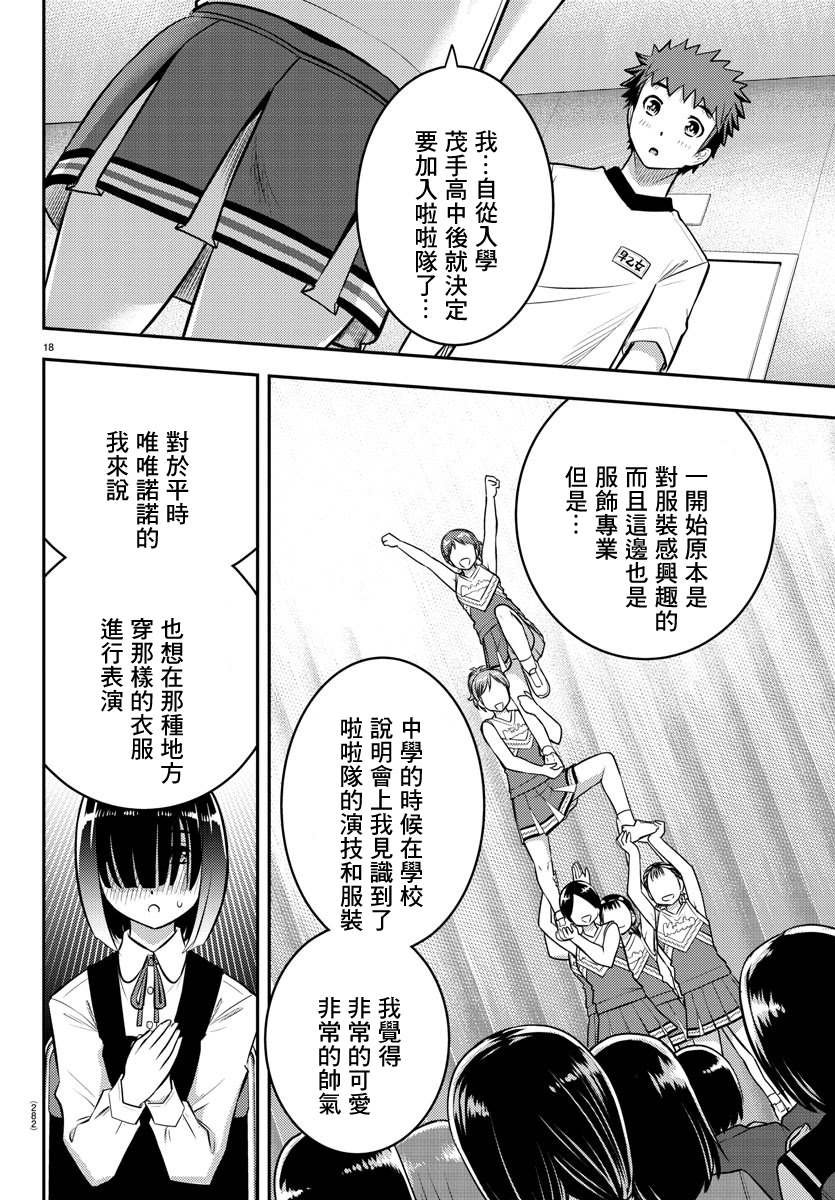 第41话