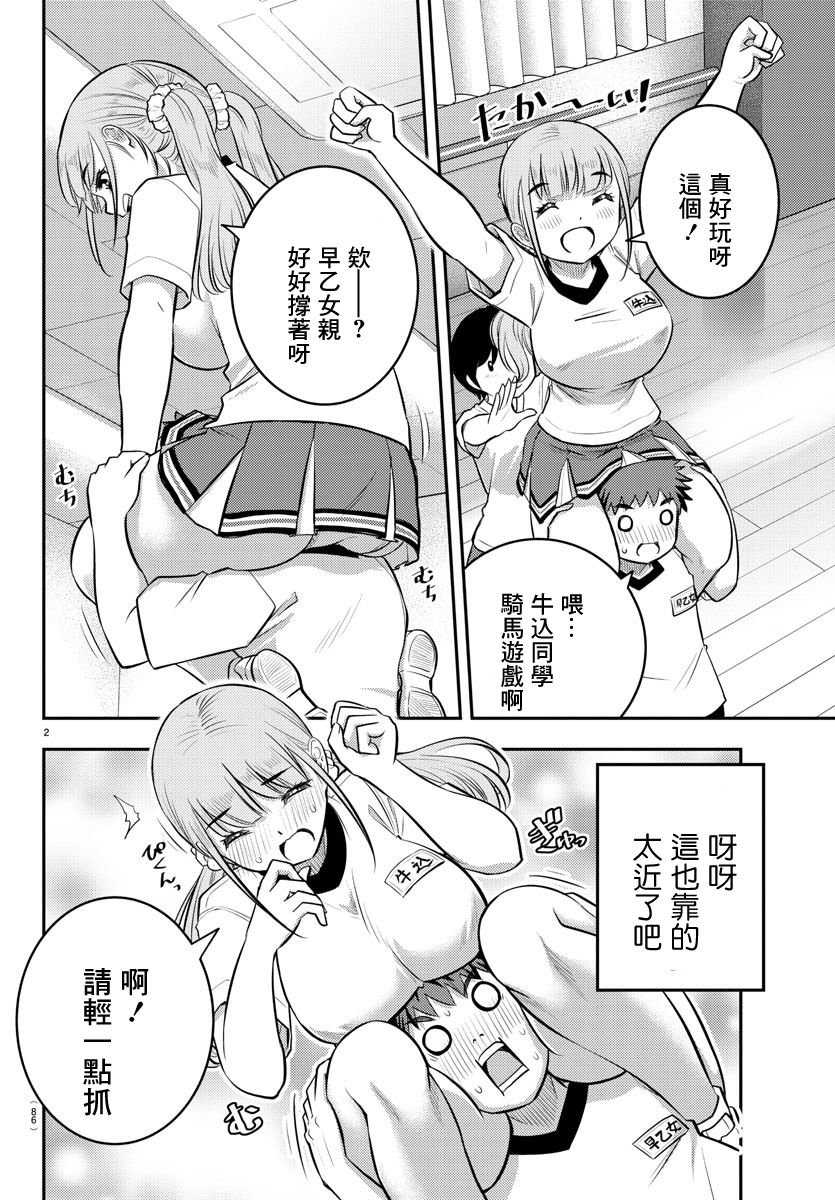 第42话