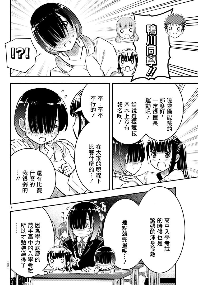 第42话