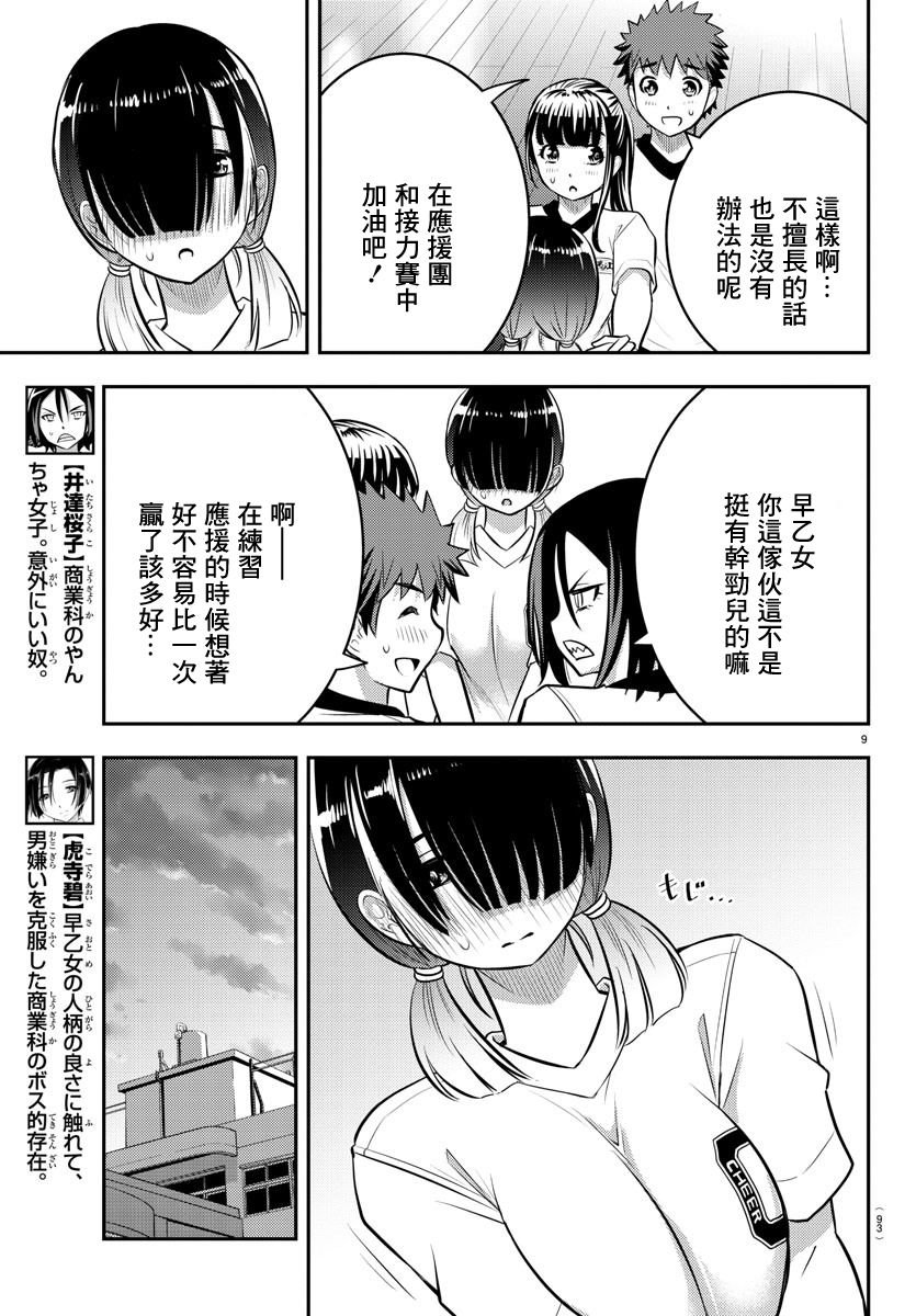 第42话