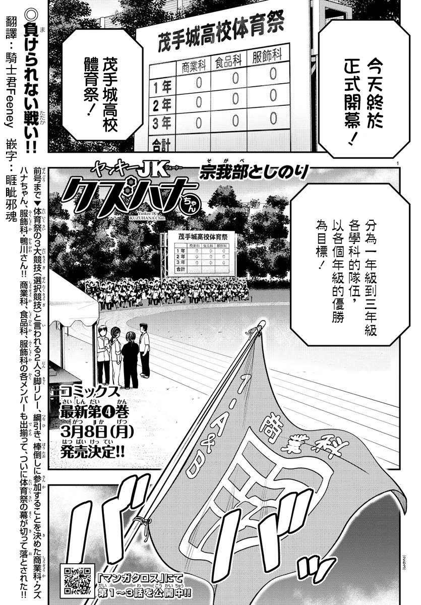 第43话