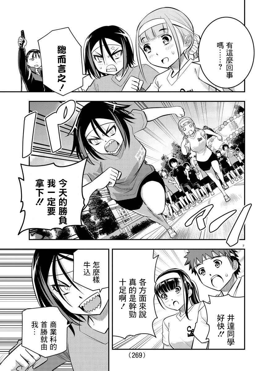 第43话