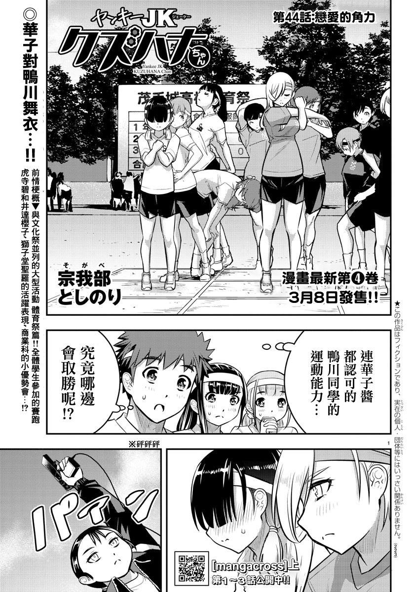 第44话