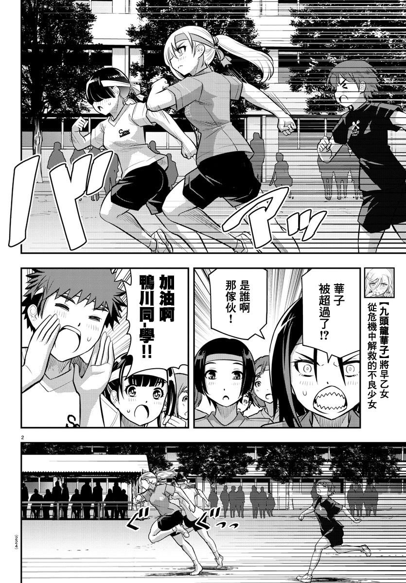 第44话