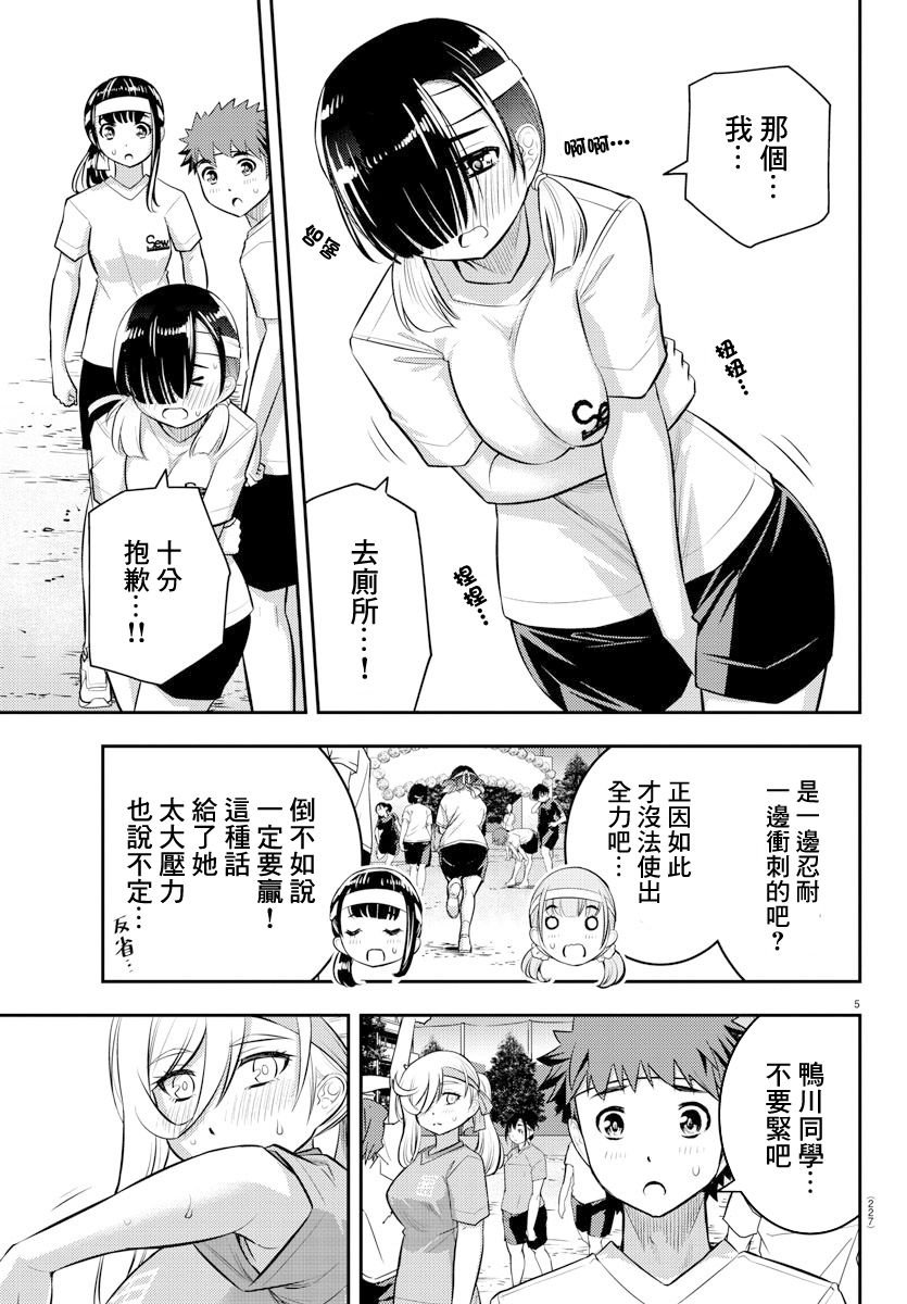 第44话