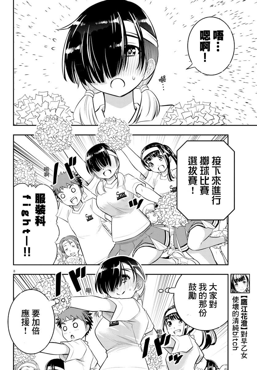 第44话