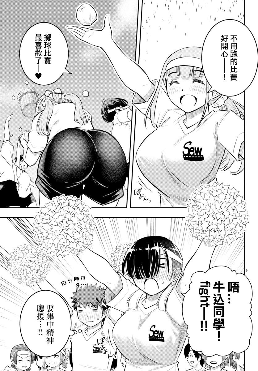第44话