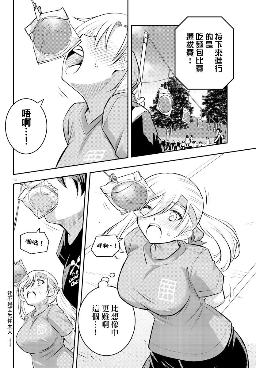 第44话