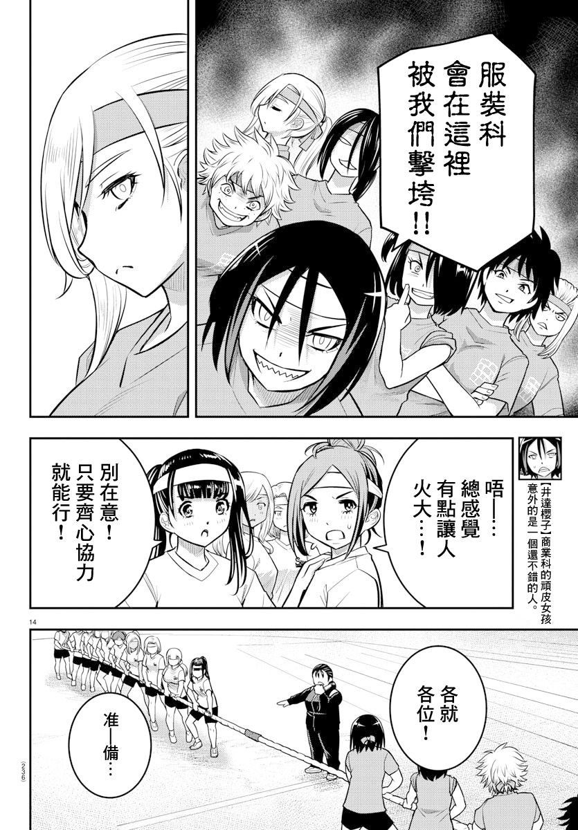第44话