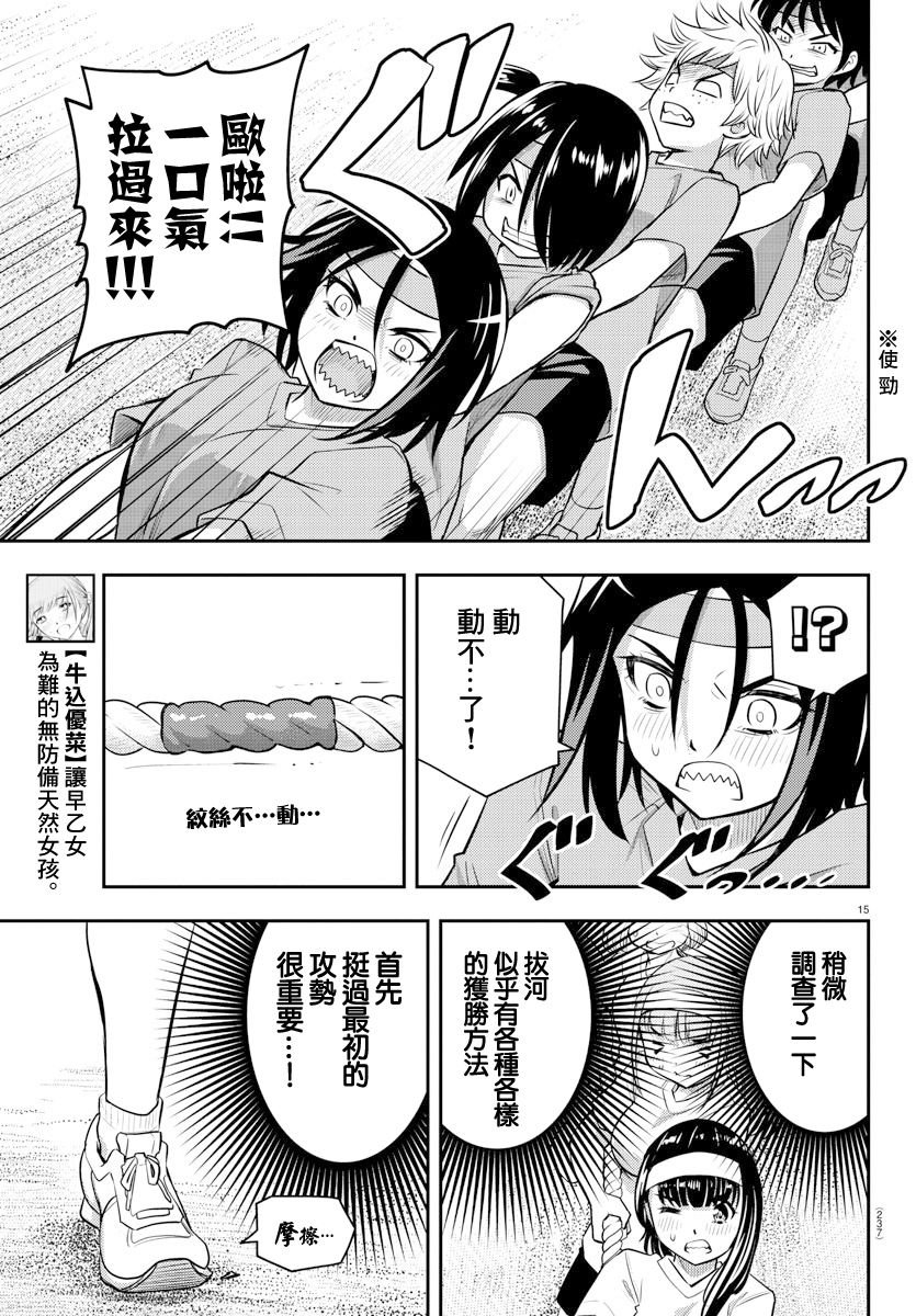 第44话