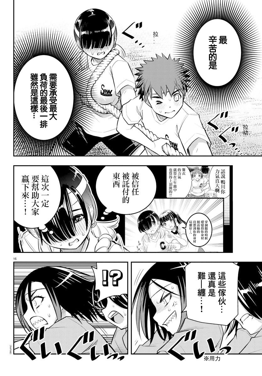 第44话