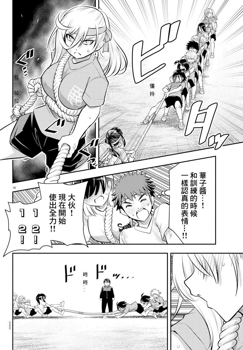 第44话