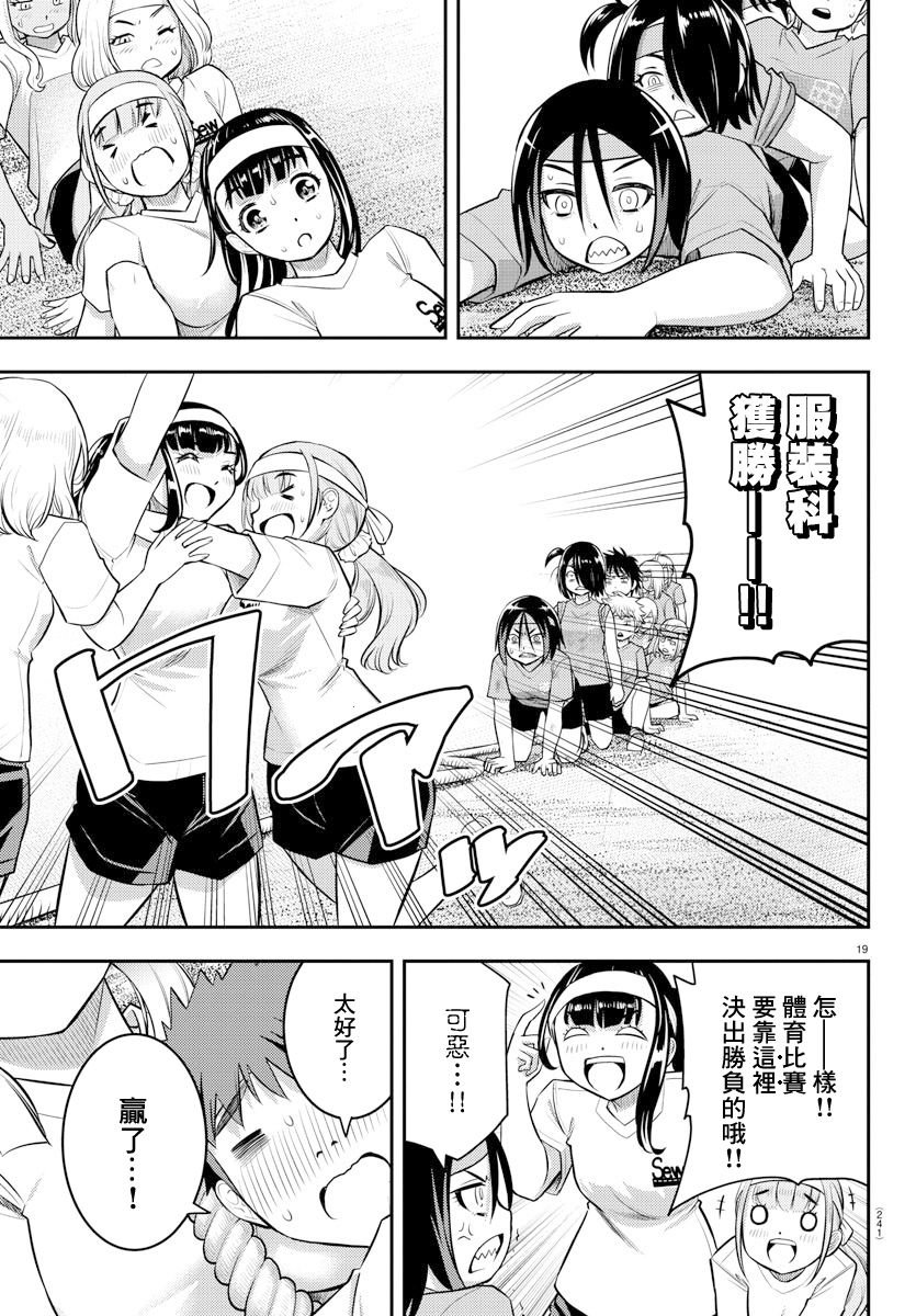 第44话