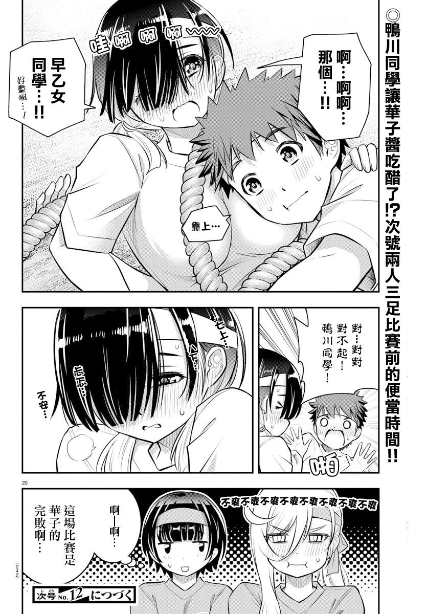 第44话
