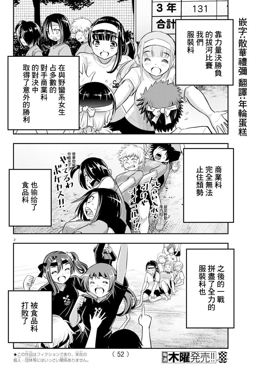第45话
