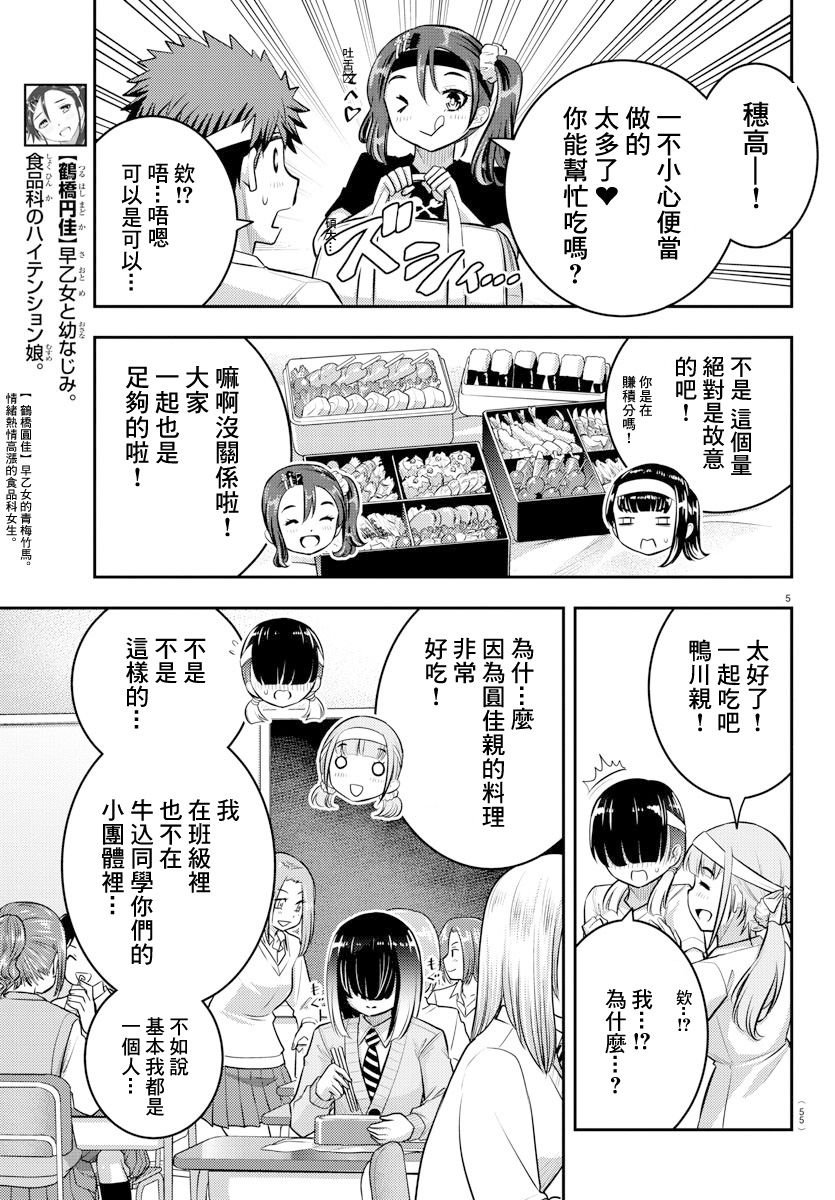 第45话