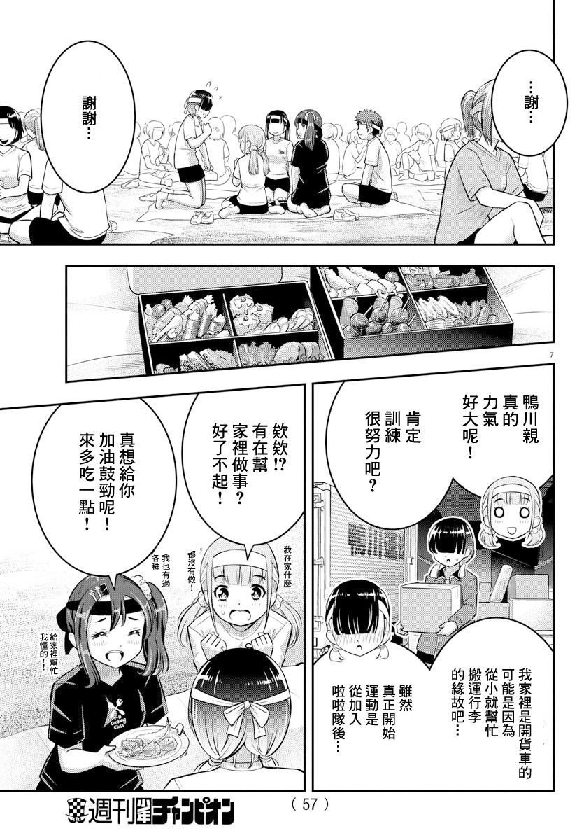 第45话