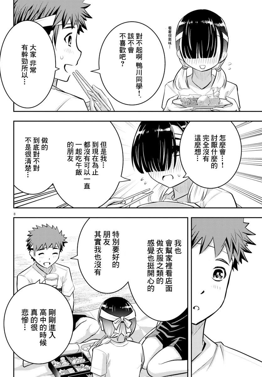 第45话
