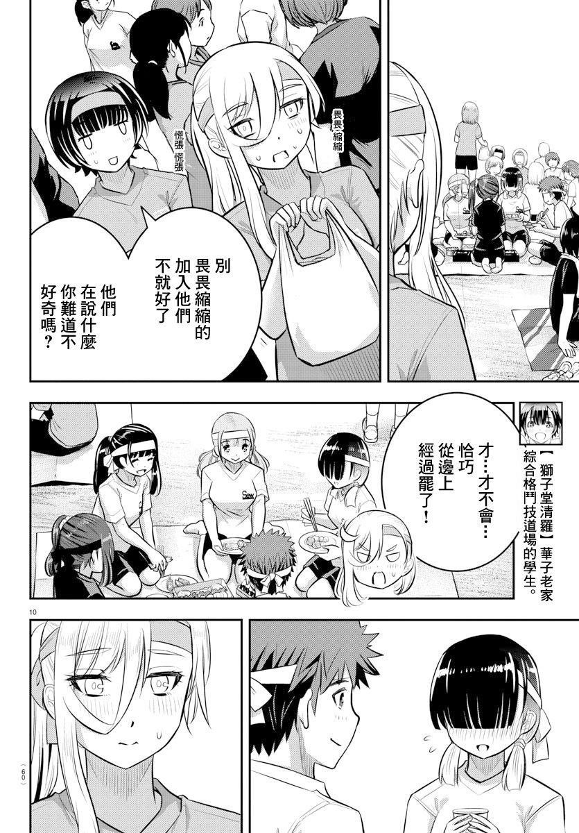 第45话