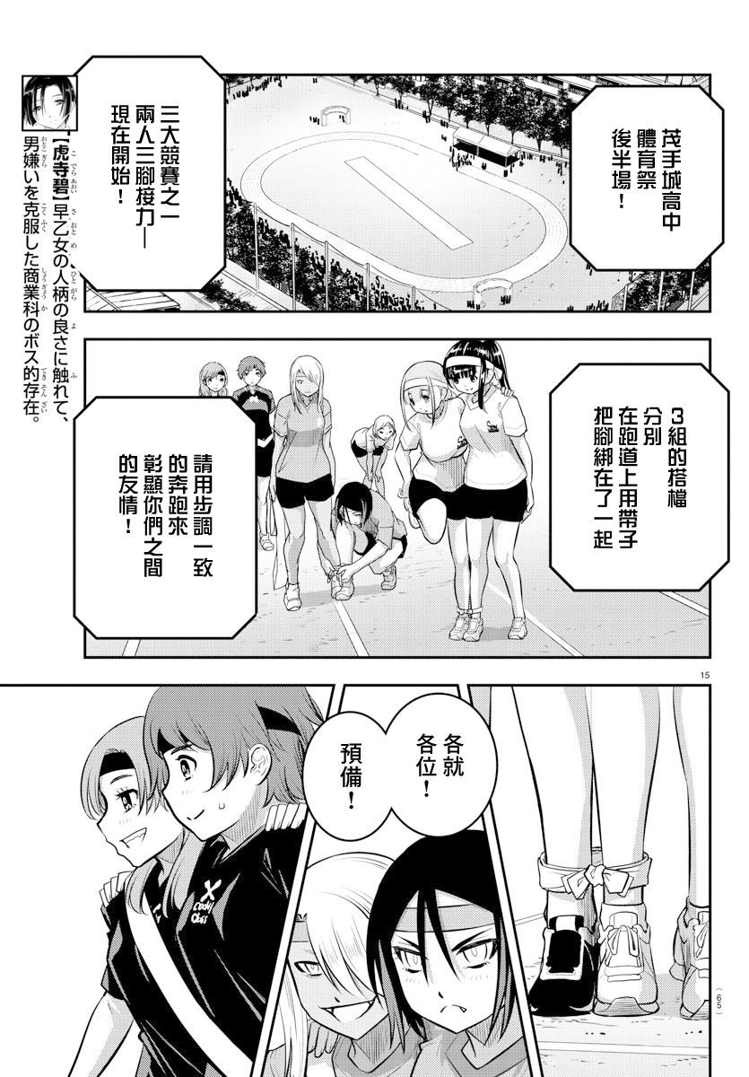 第45话