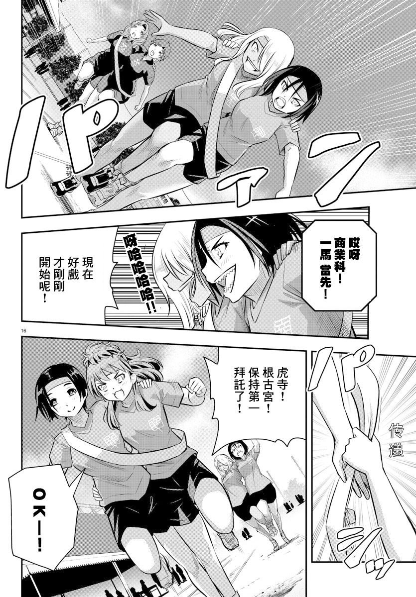 第45话