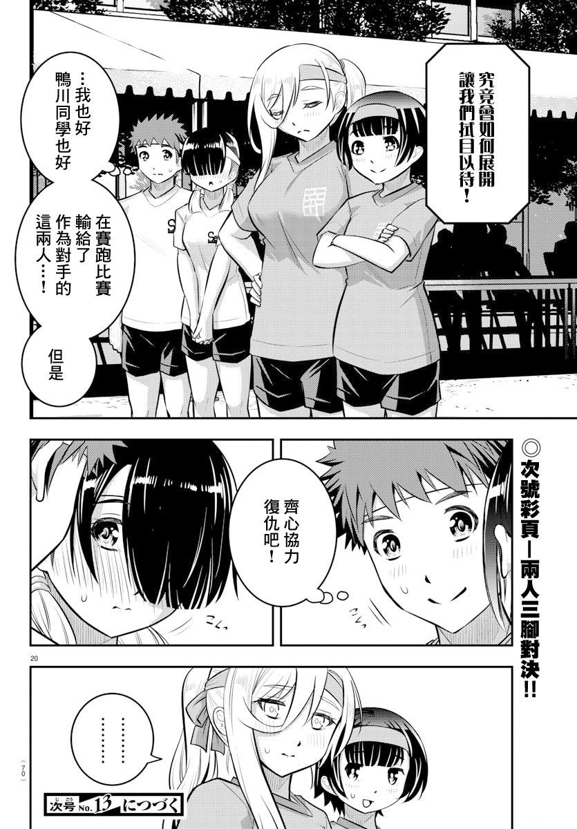 第45话