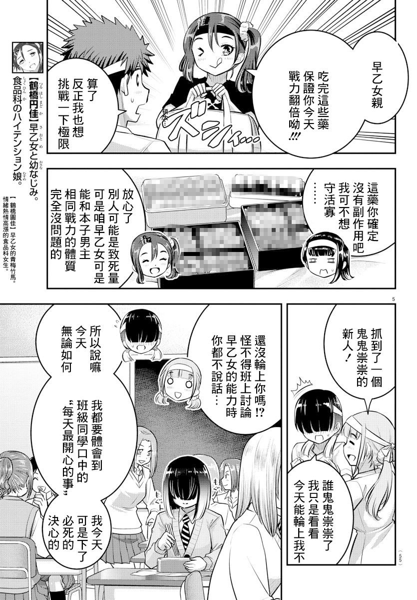 第45话