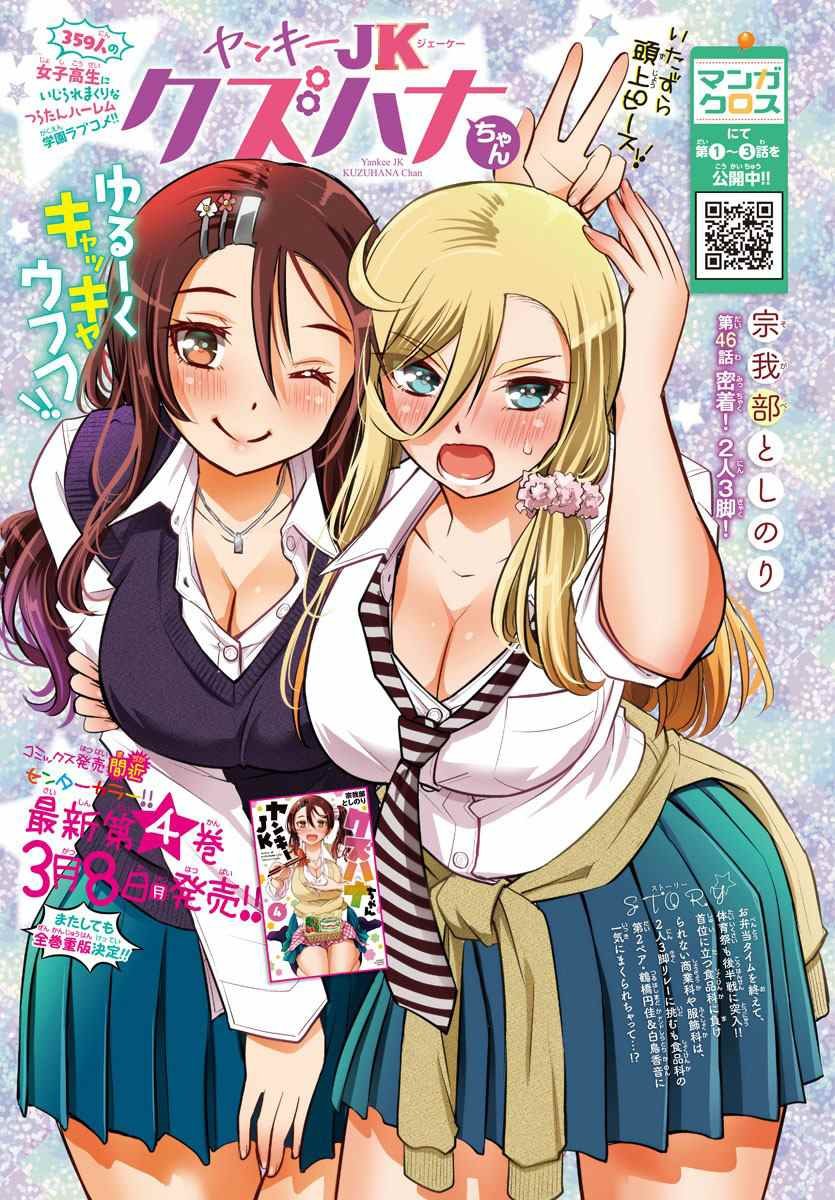 第46话