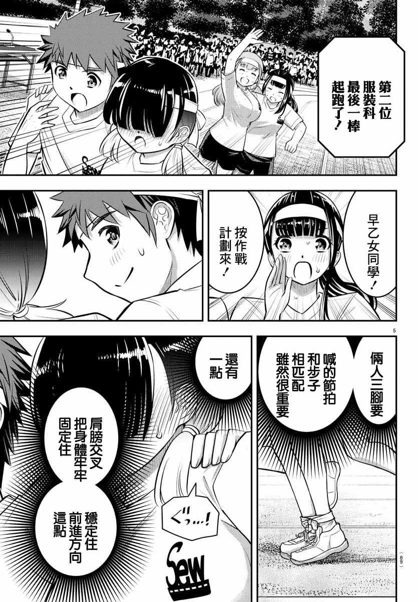 第46话