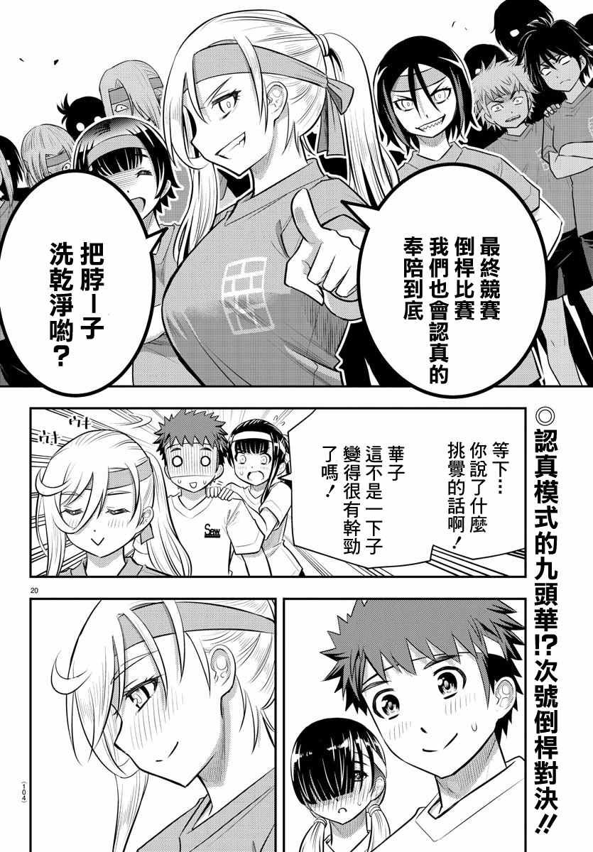第46话