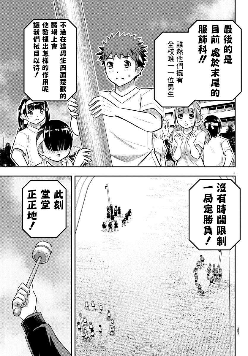 第47话