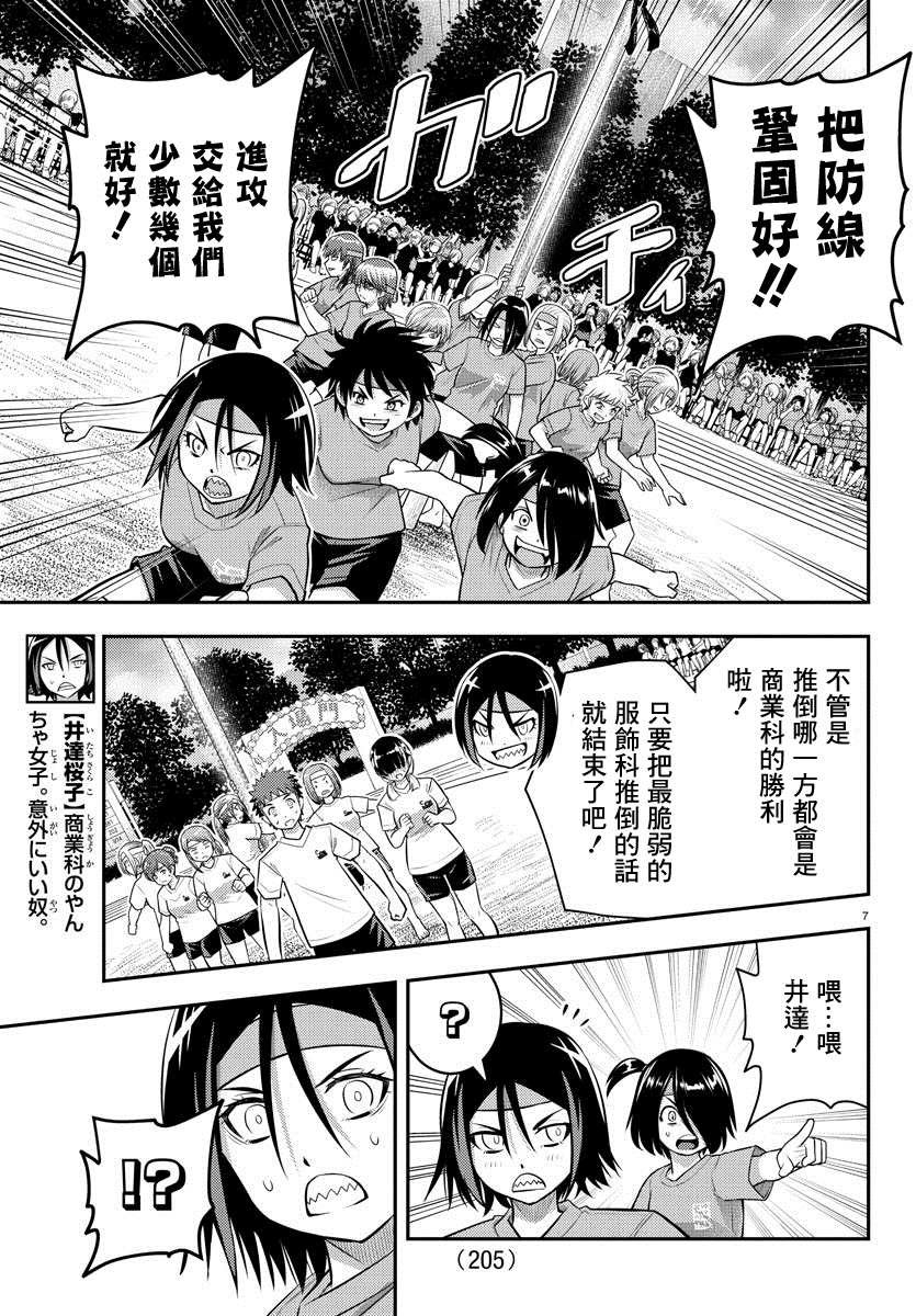第47话