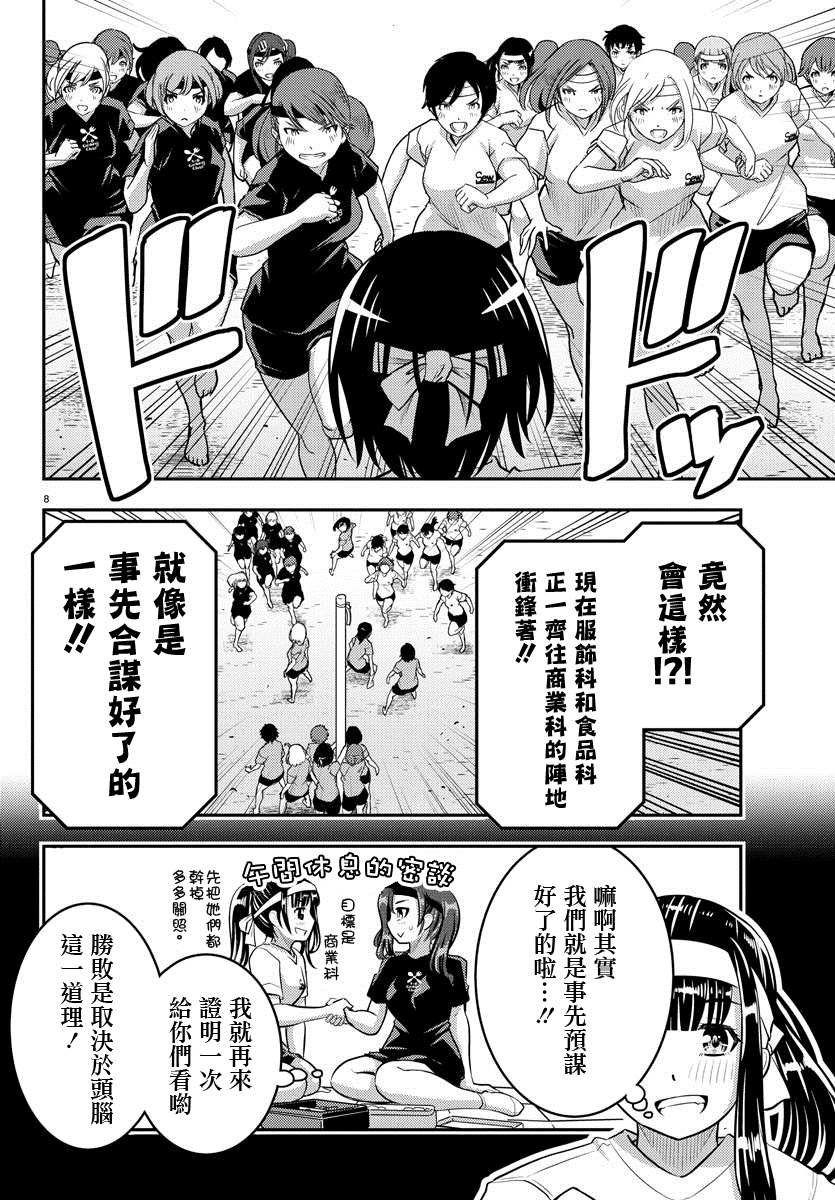 第47话