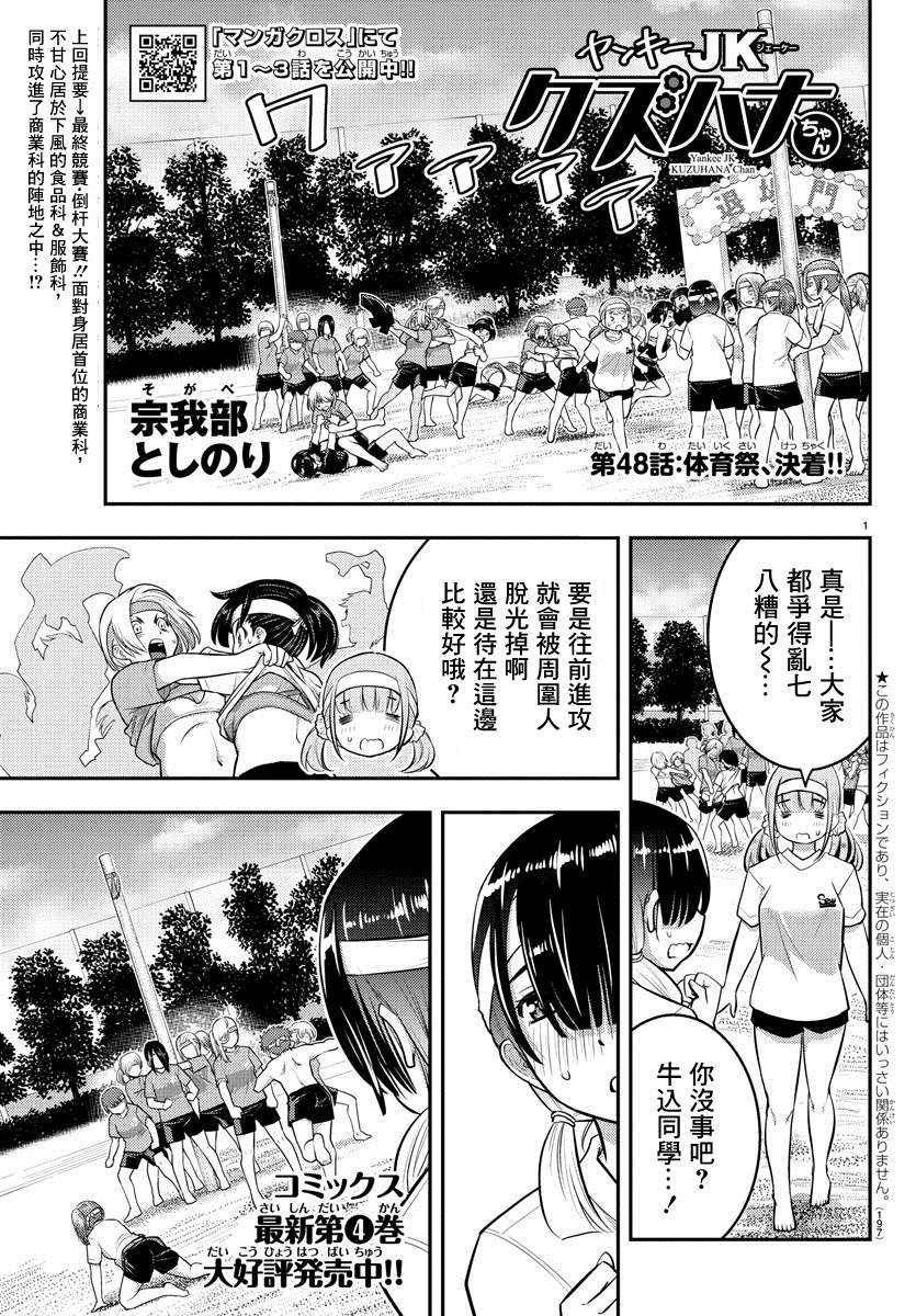 第48话