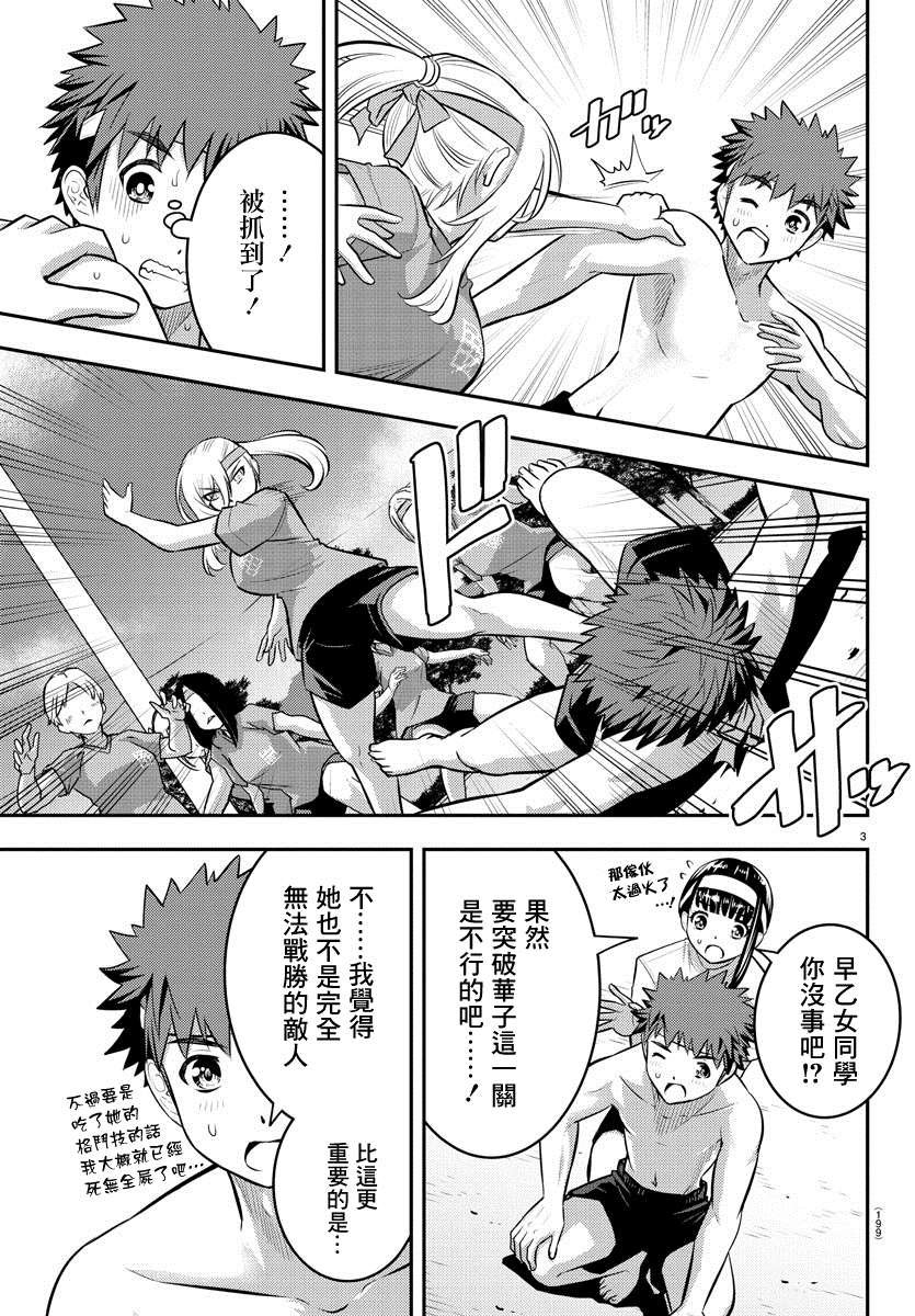 第48话