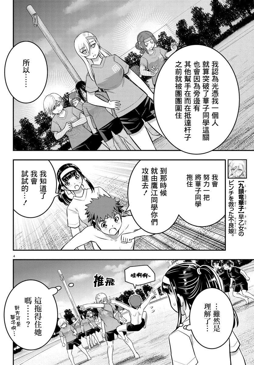 第48话
