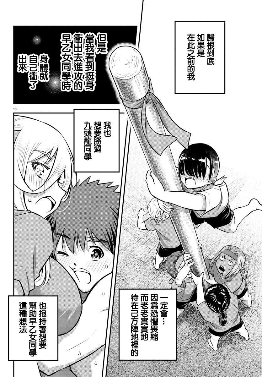 第48话