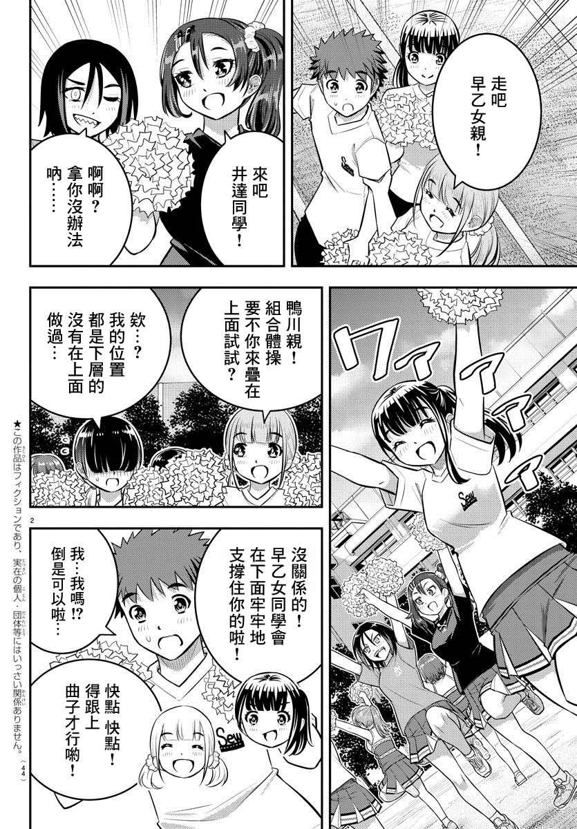 第49话