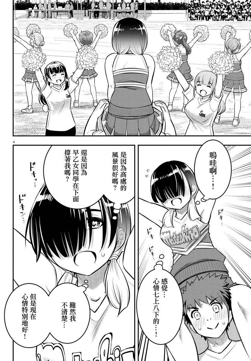 第49话