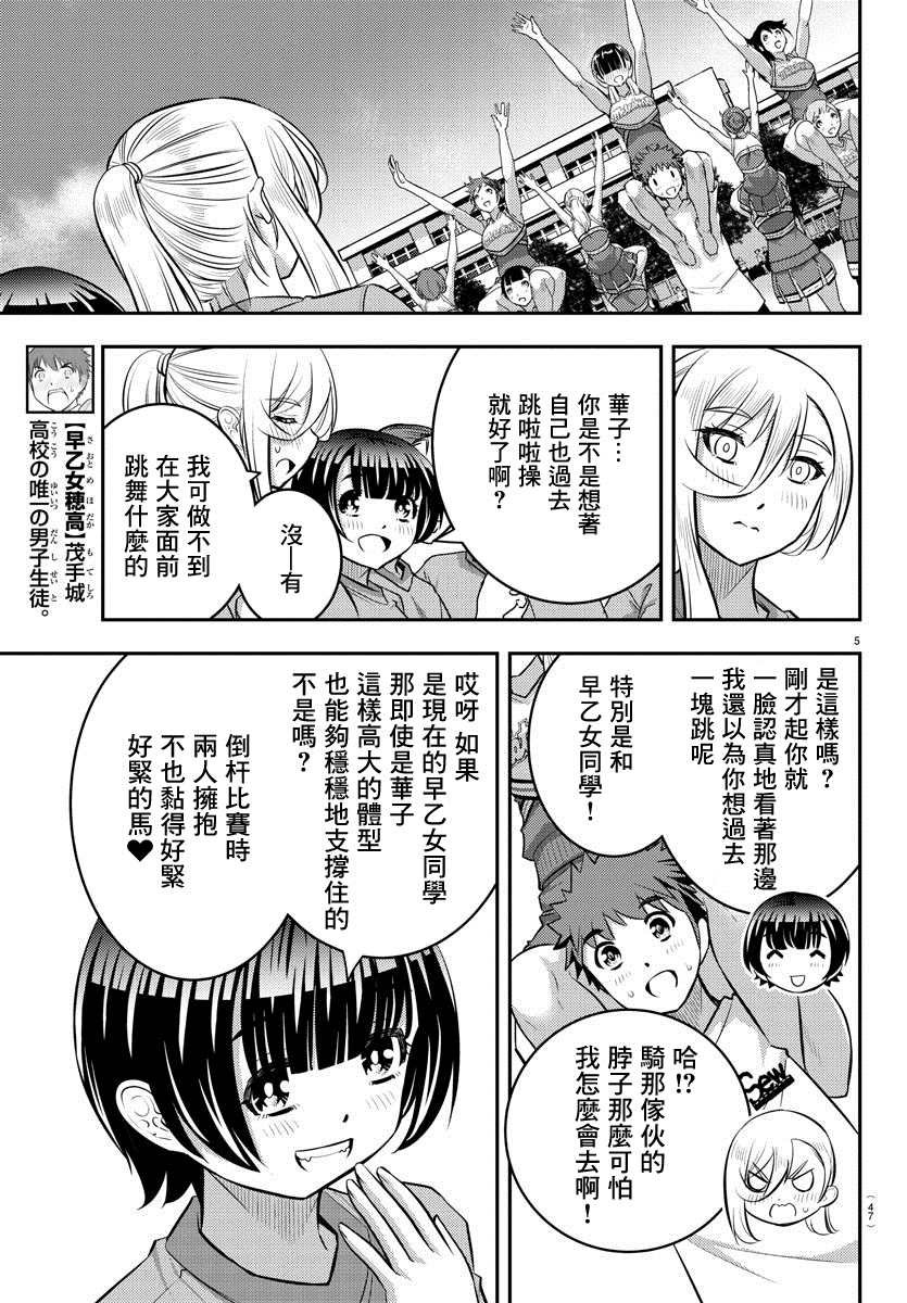 第49话