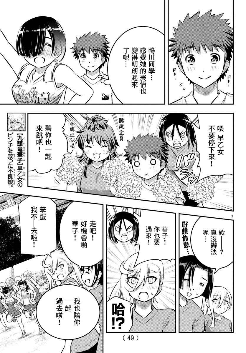 第49话