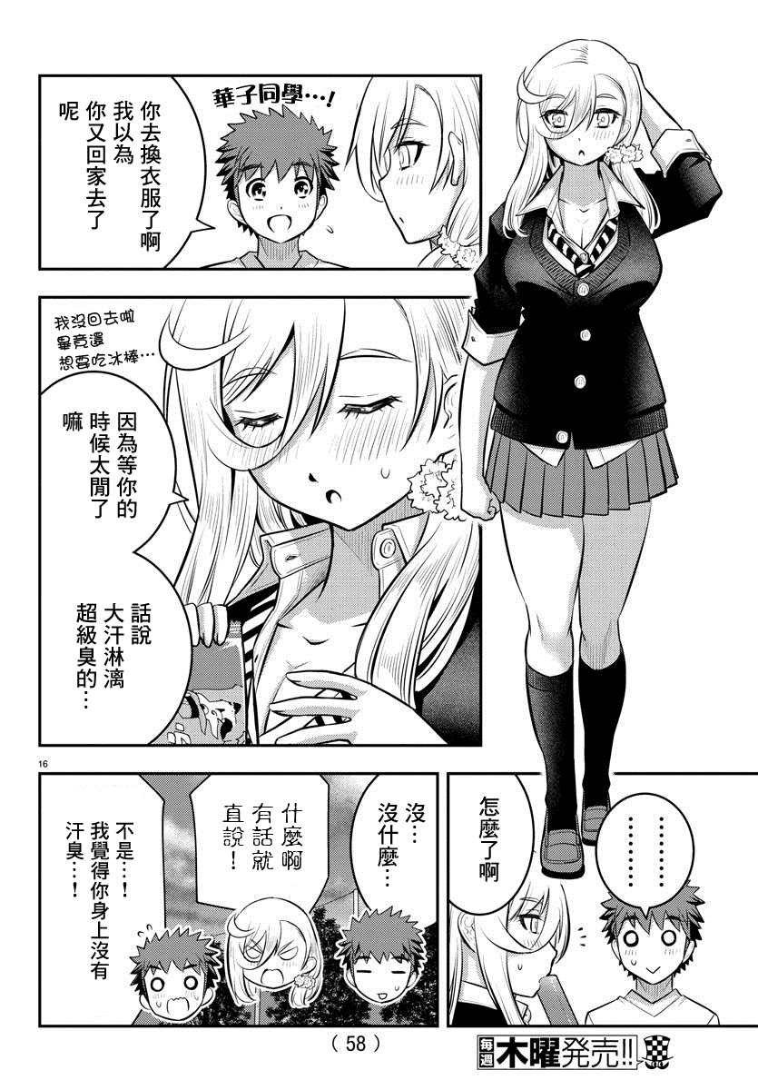 第49话